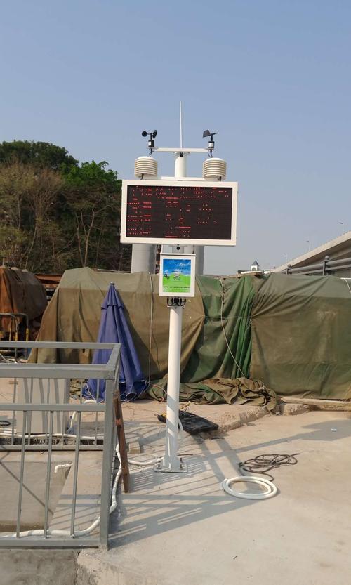 维库仪器仪表网 其它环境监测仪 深圳市碧如蓝环境技术 产品