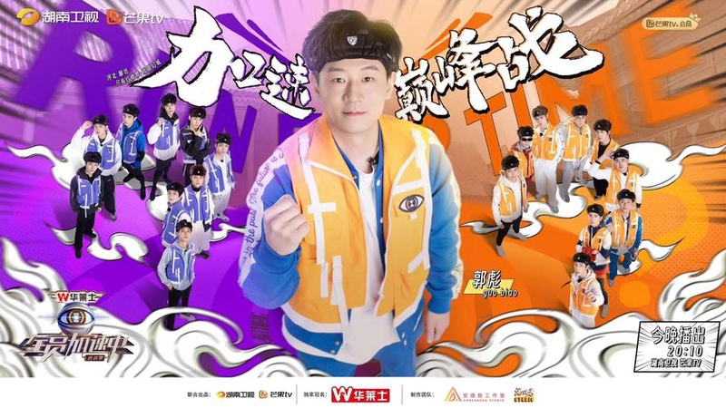 《全员加速中2026》阵容曝光：新老混战竞速升级，追逃战局悬念拉满